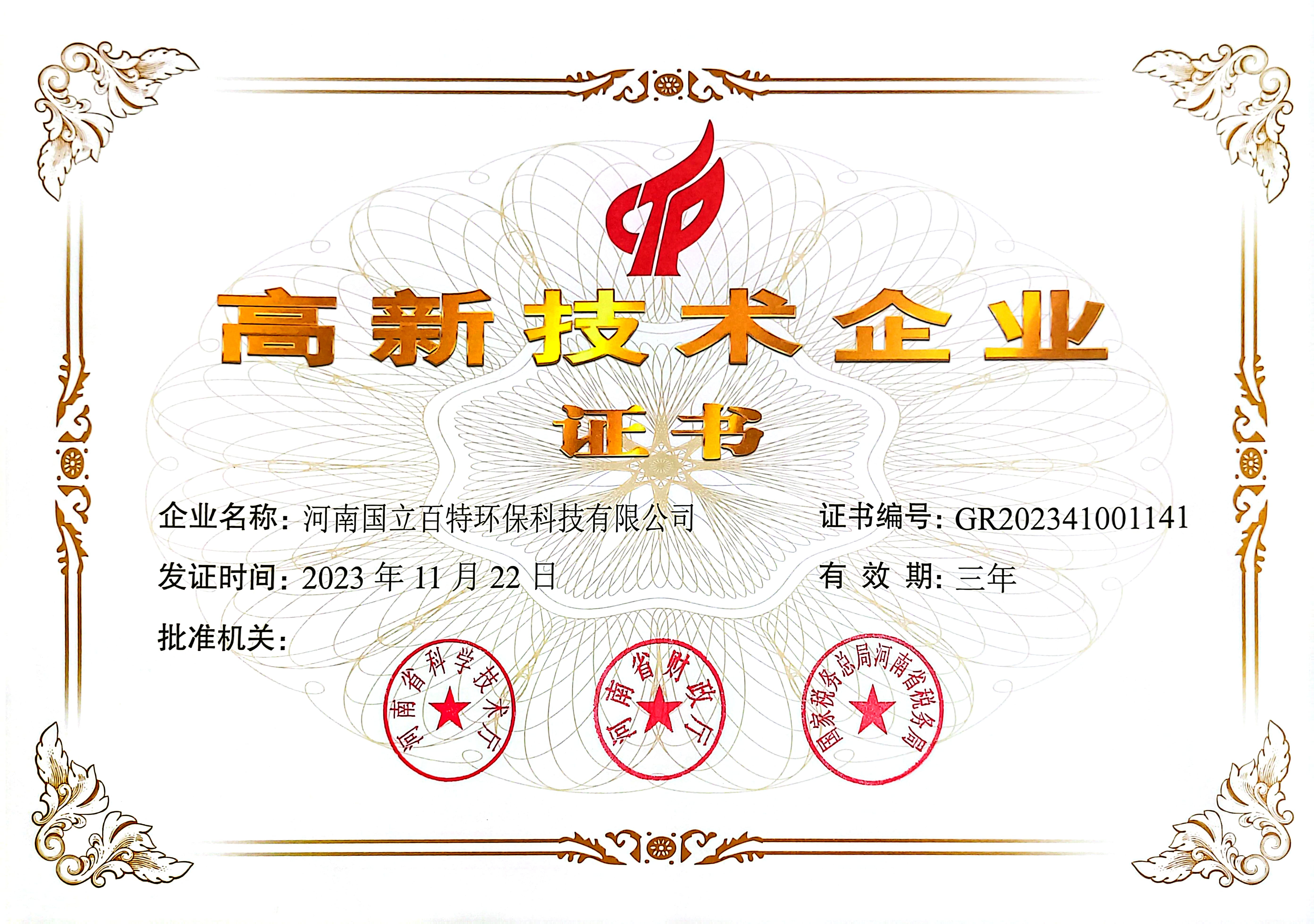 Z6尊龙·凯时(中国)-官方网站