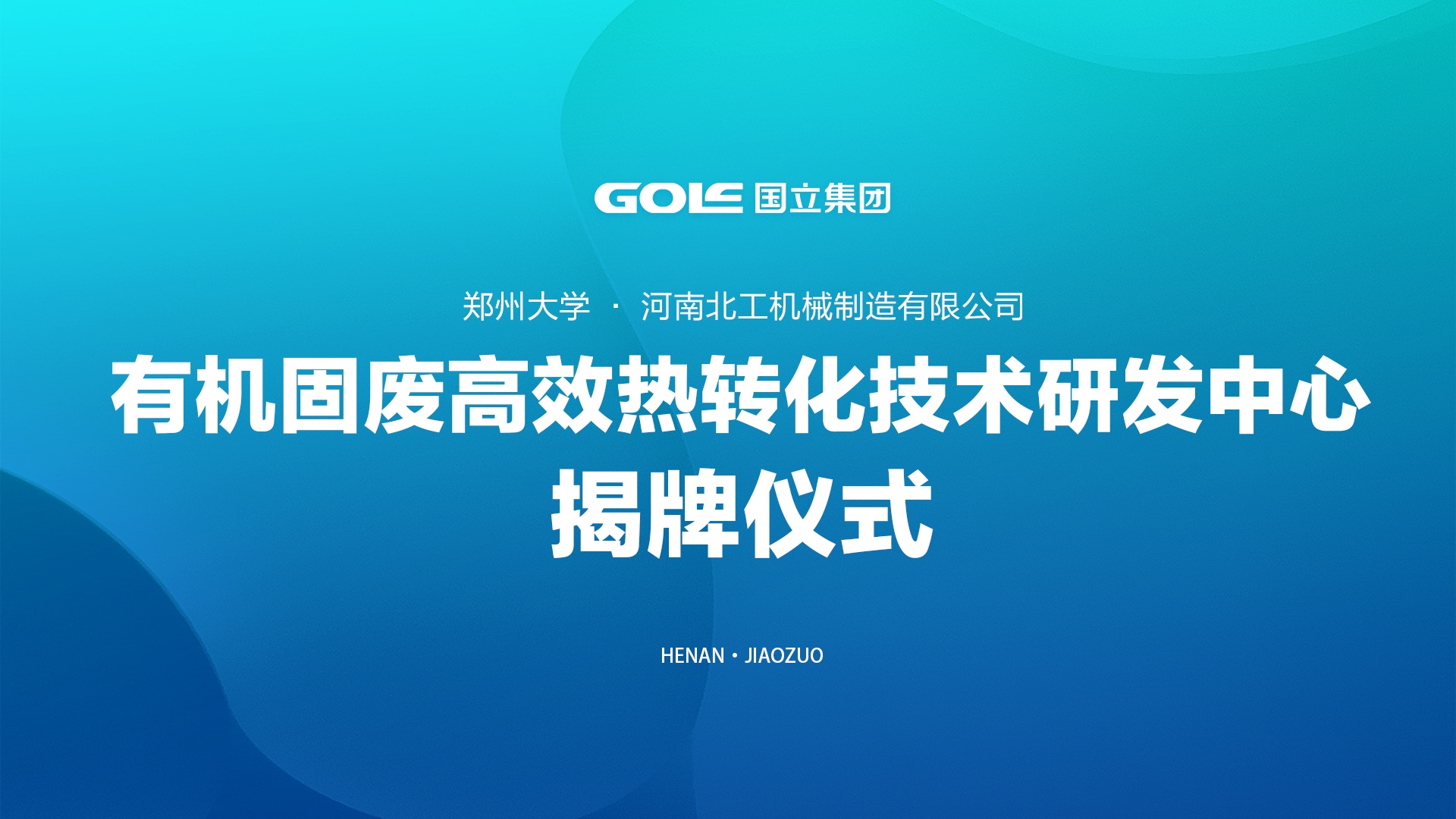 Z6尊龙·凯时(中国)-官方网站